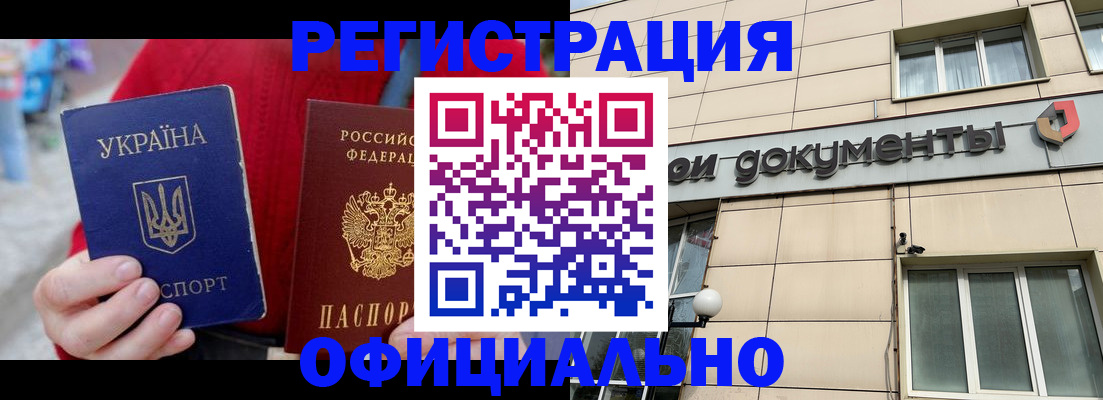 купить прописку в Зеленокумске