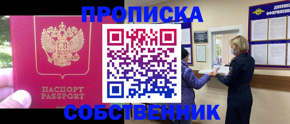 найти адрес прописки в Зеленокумске