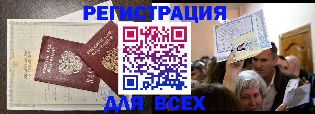 временная регистрация госуслуги в Зеленокумске