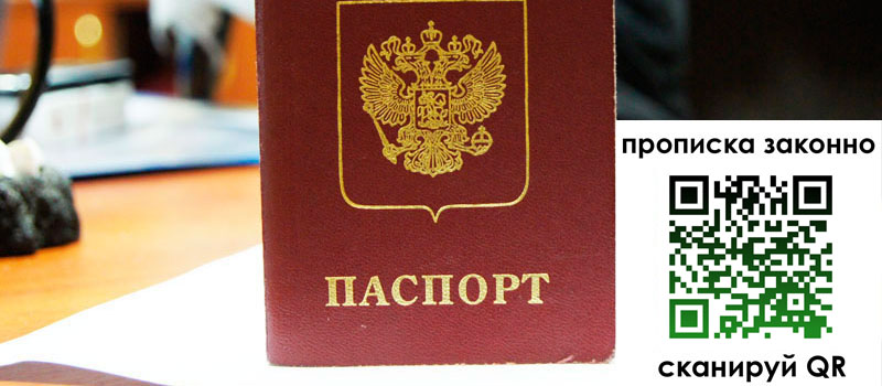 прописка в Зеленокумске прописка в Зеленокумске